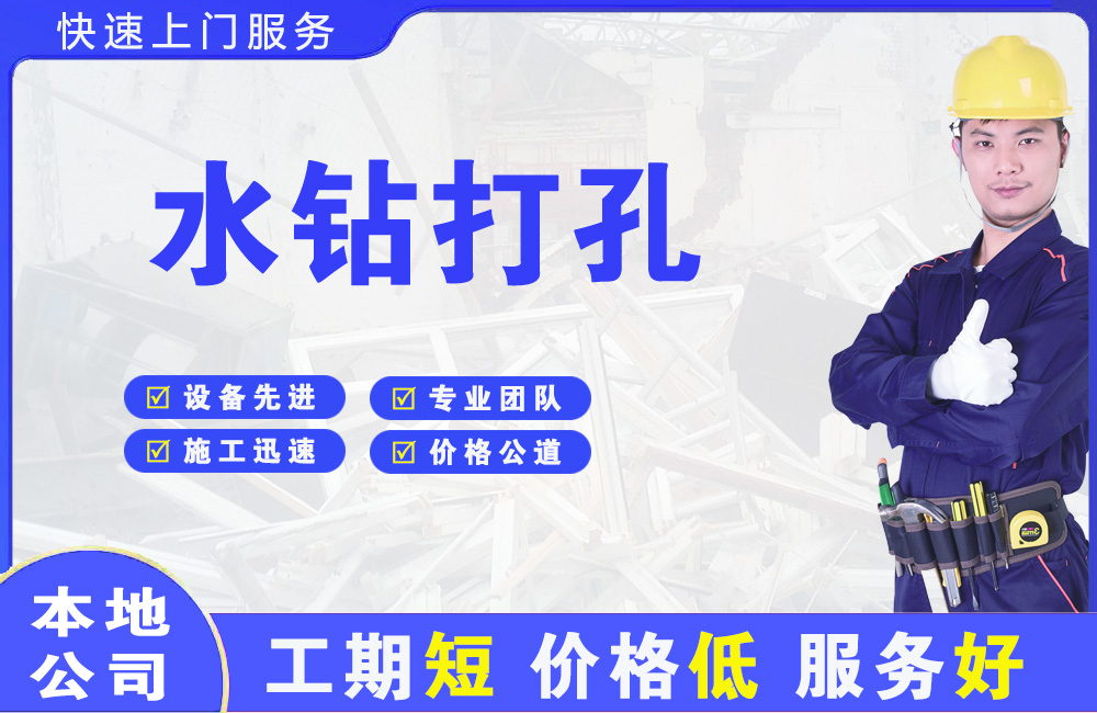 太子河水钻打孔